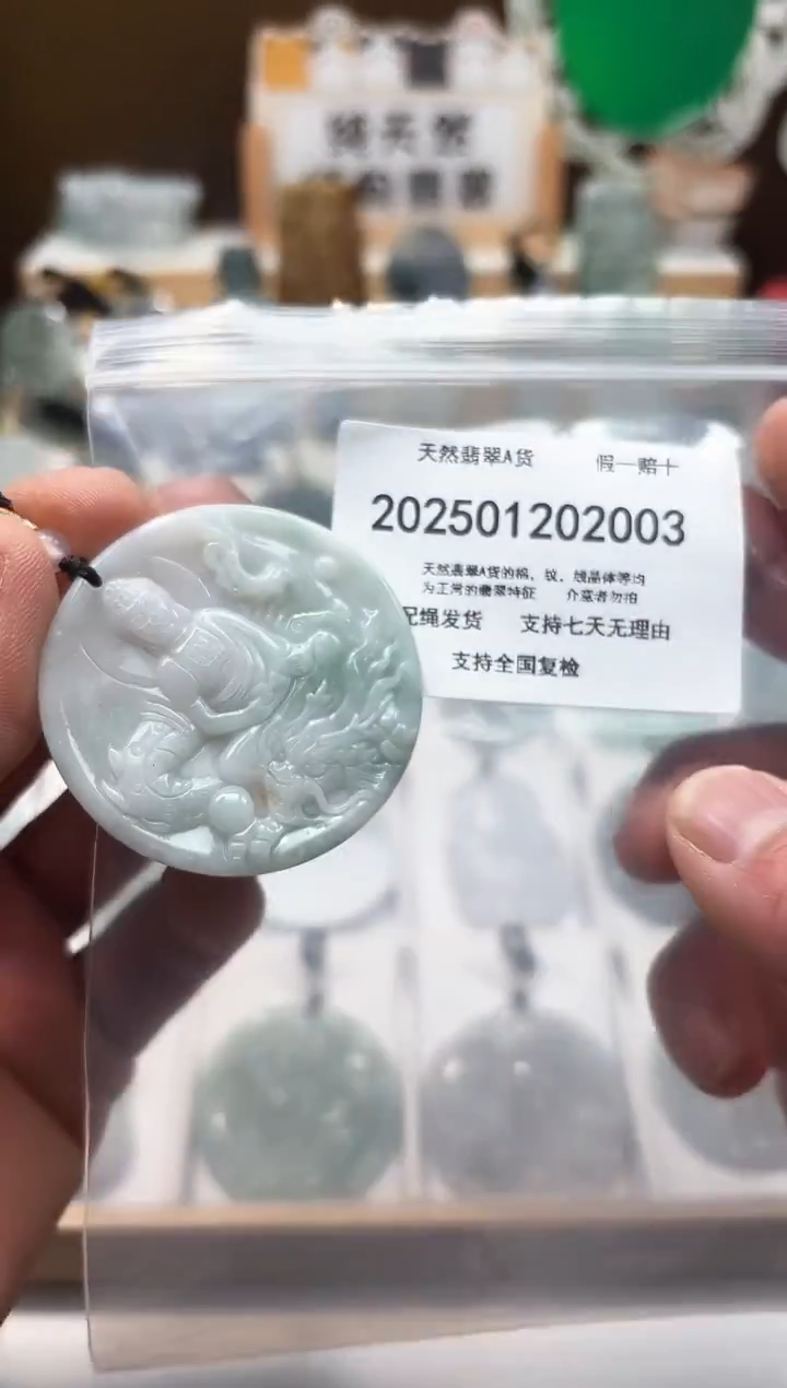 颈饰未镶嵌翡翠天然缅甸A货1223