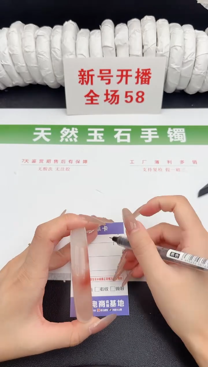 未镶嵌手镯石英质玉15-63.4