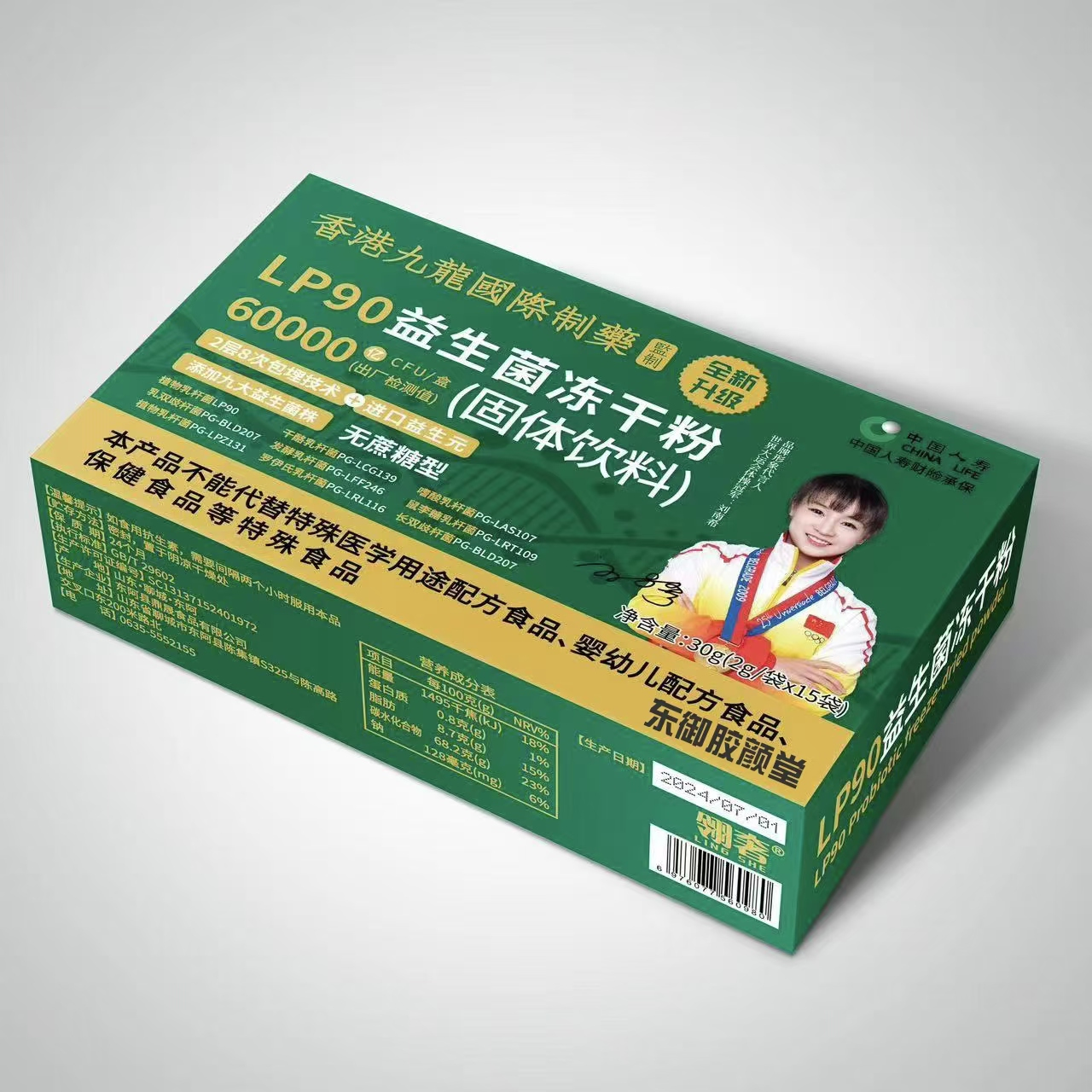 LP90益生菌冻干粉【T】6