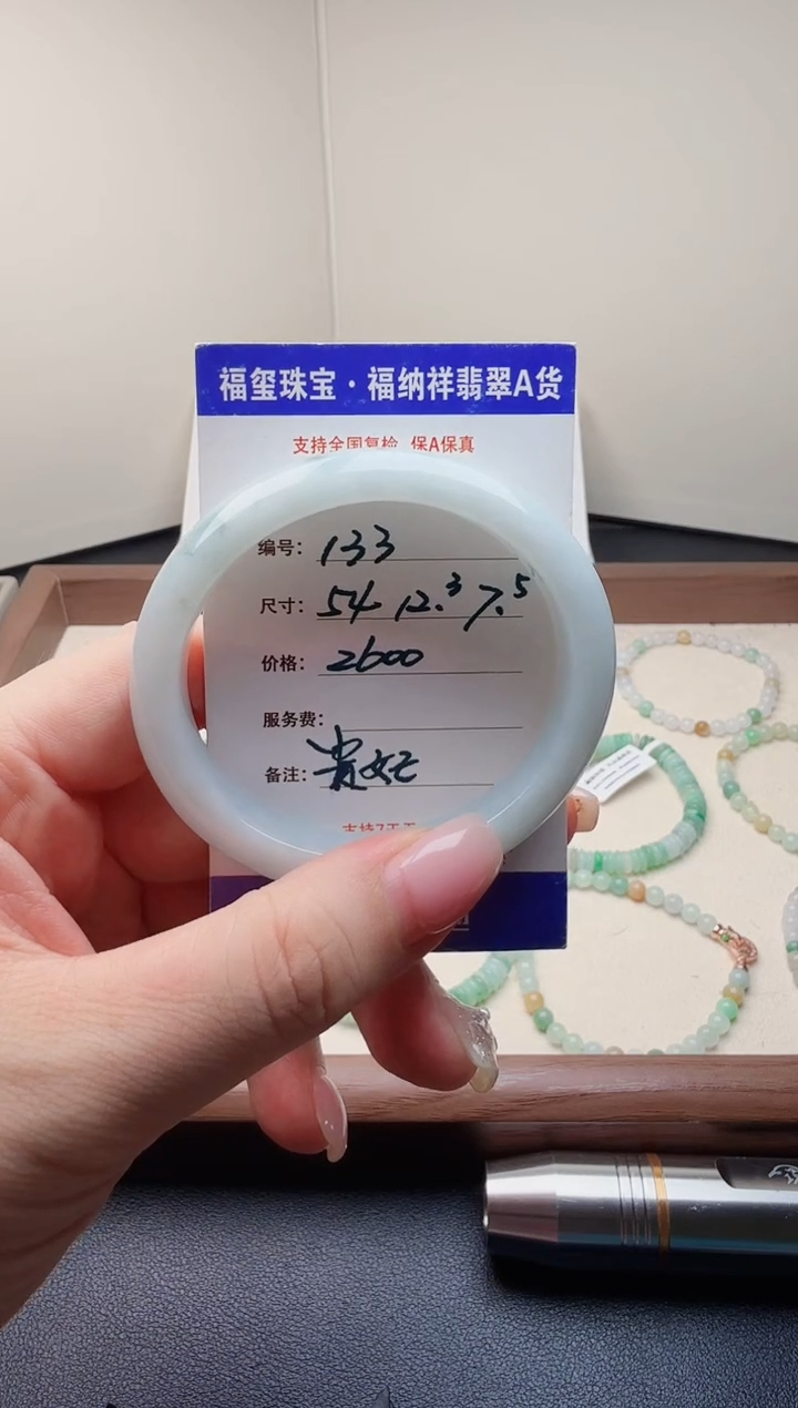 未镶嵌手镯（贵妃镯）翡翠扯**事天然A货翡翠手镯 133