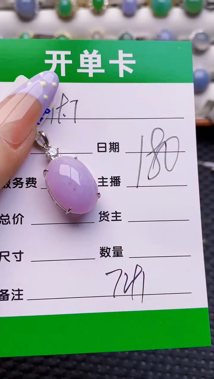 银S925镶嵌戒指翡翠7291