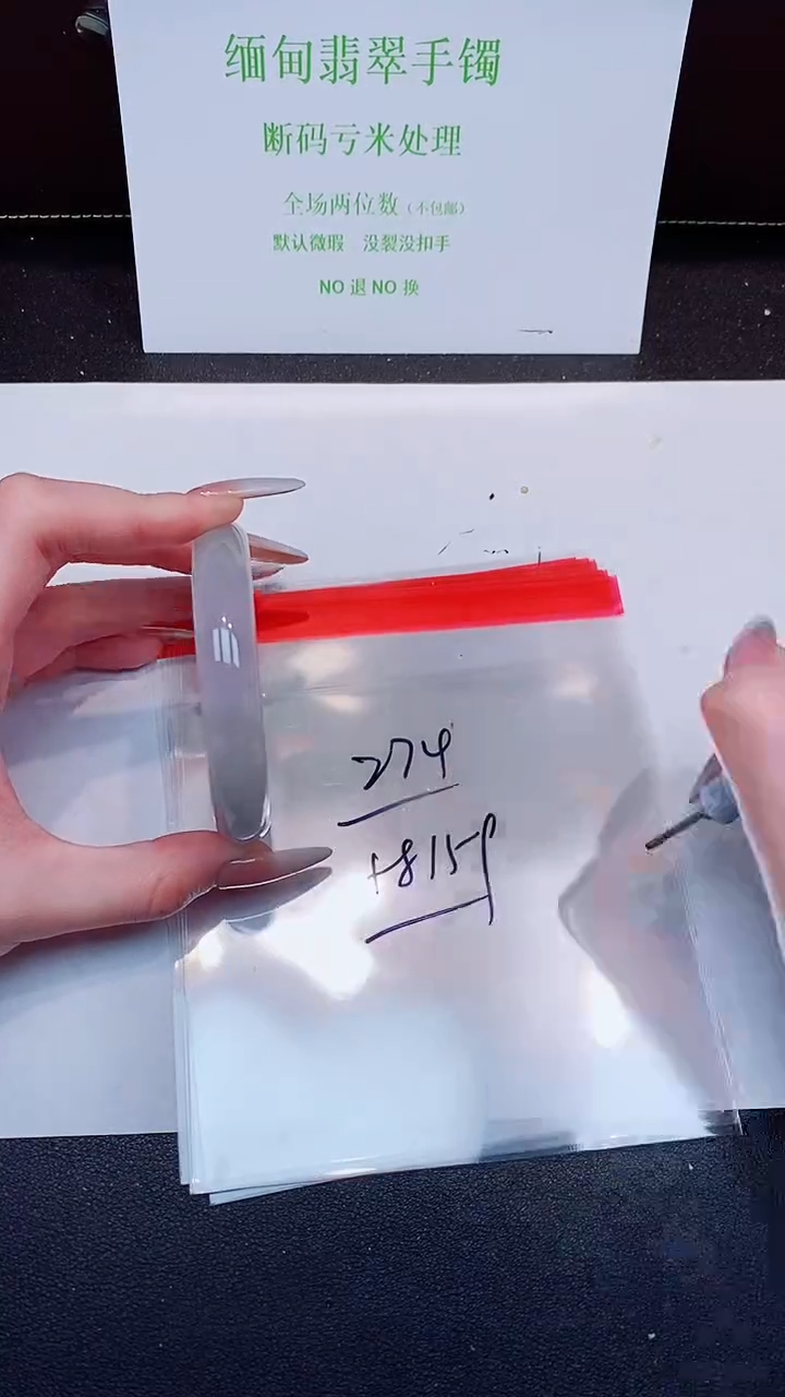未镶嵌手镯翡翠默认有瑕 no退换-274