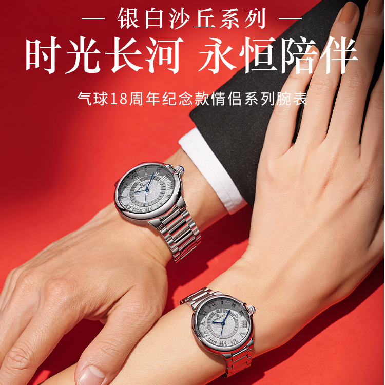 【梓薇专享】 圣诞限量礼盒 银沙丘气球系列 9556 经典轻奢腕表（A1）