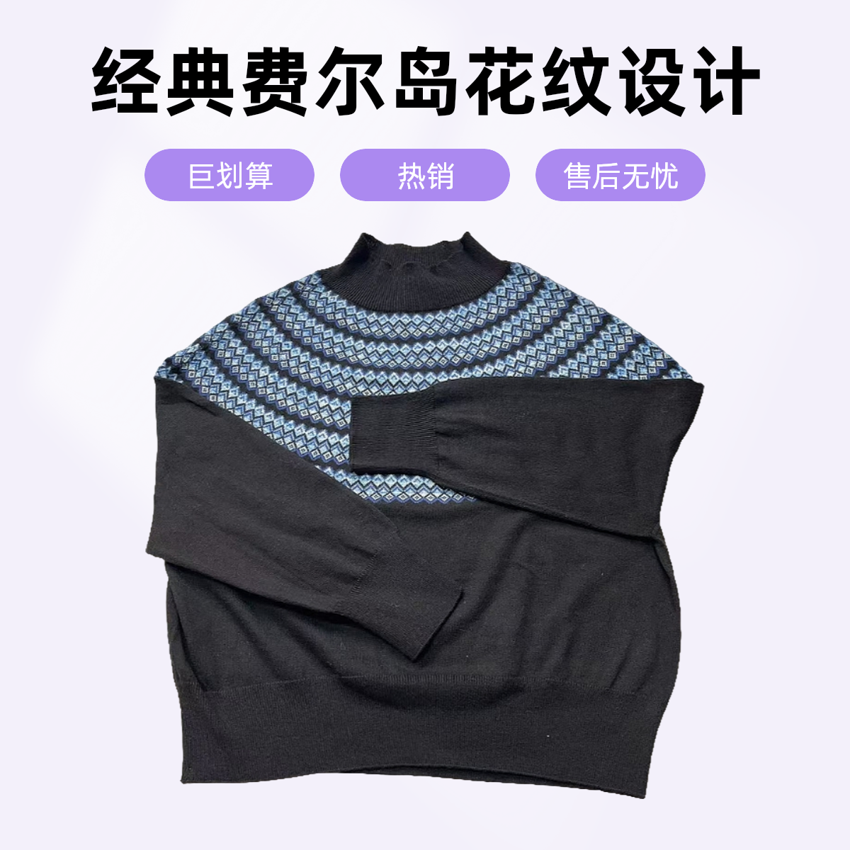 265新款大牌剪标款时尚毛衫
