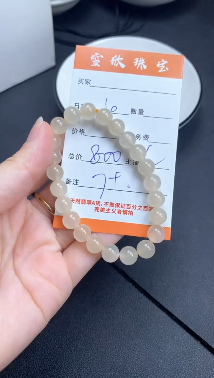 颈饰未镶嵌和田玉雪欣散珠定制diy