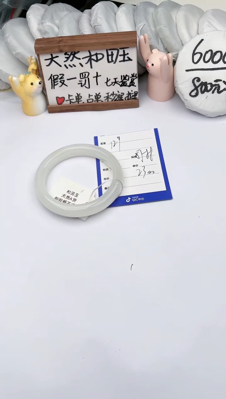 【闪购商品】和田玉手镯未镶嵌 玉轩阁129