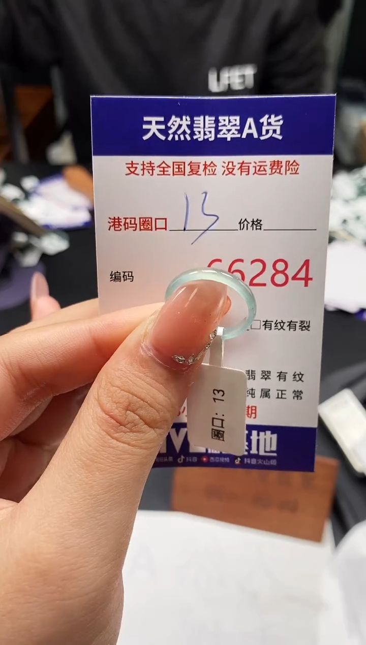 未镶嵌戒指翡翠天然A货翡翠6284