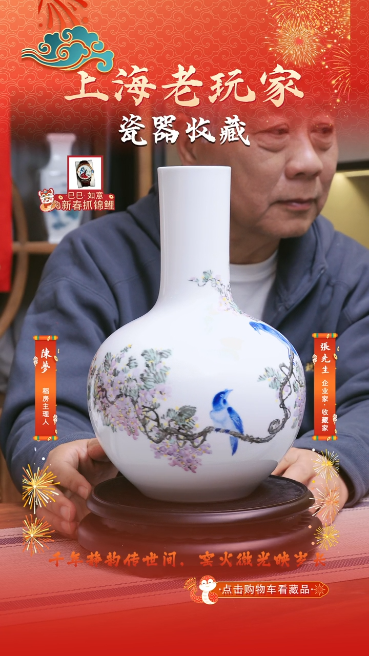 【闪购商品】彭卫青-28号青花斗彩小赏瓶