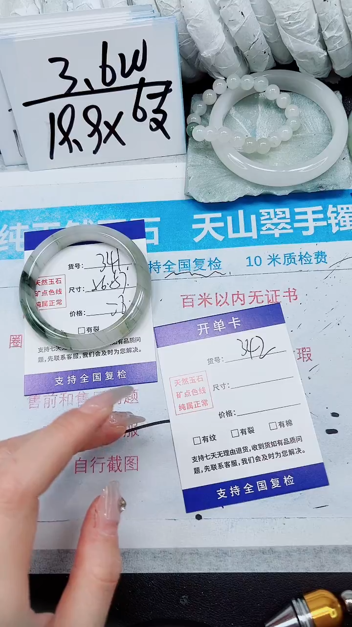 【闪购商品】石英质玉手镯未镶嵌A341-56`57`