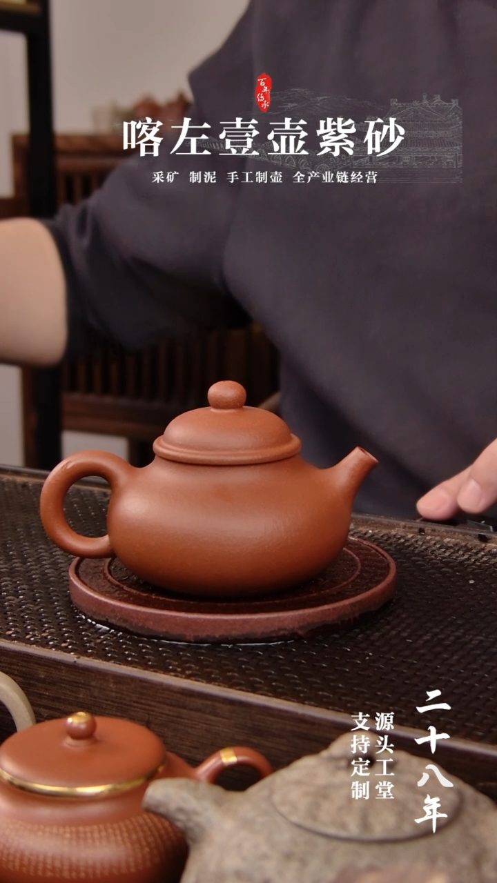 茶壶紫砂红清水 容天 150cc