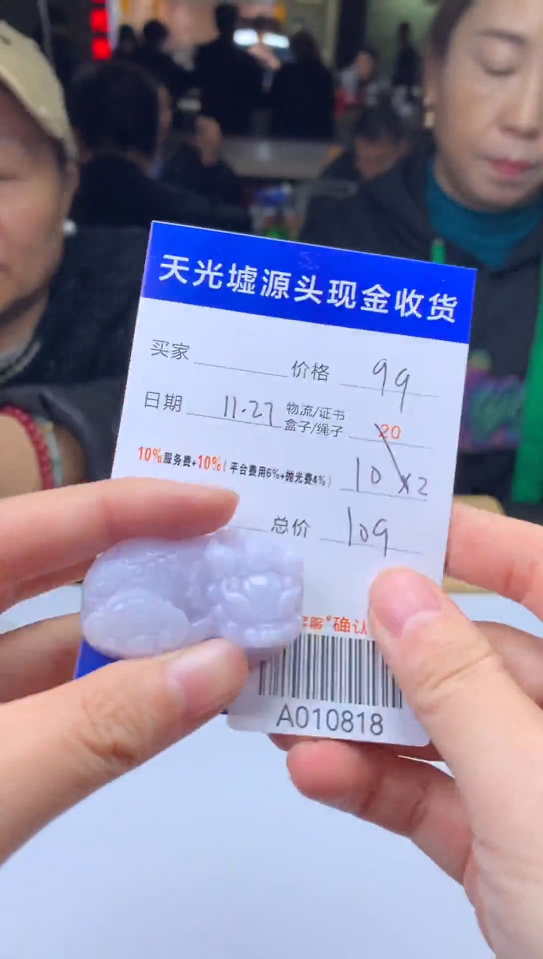 未镶嵌定制翡翠梅* A010818