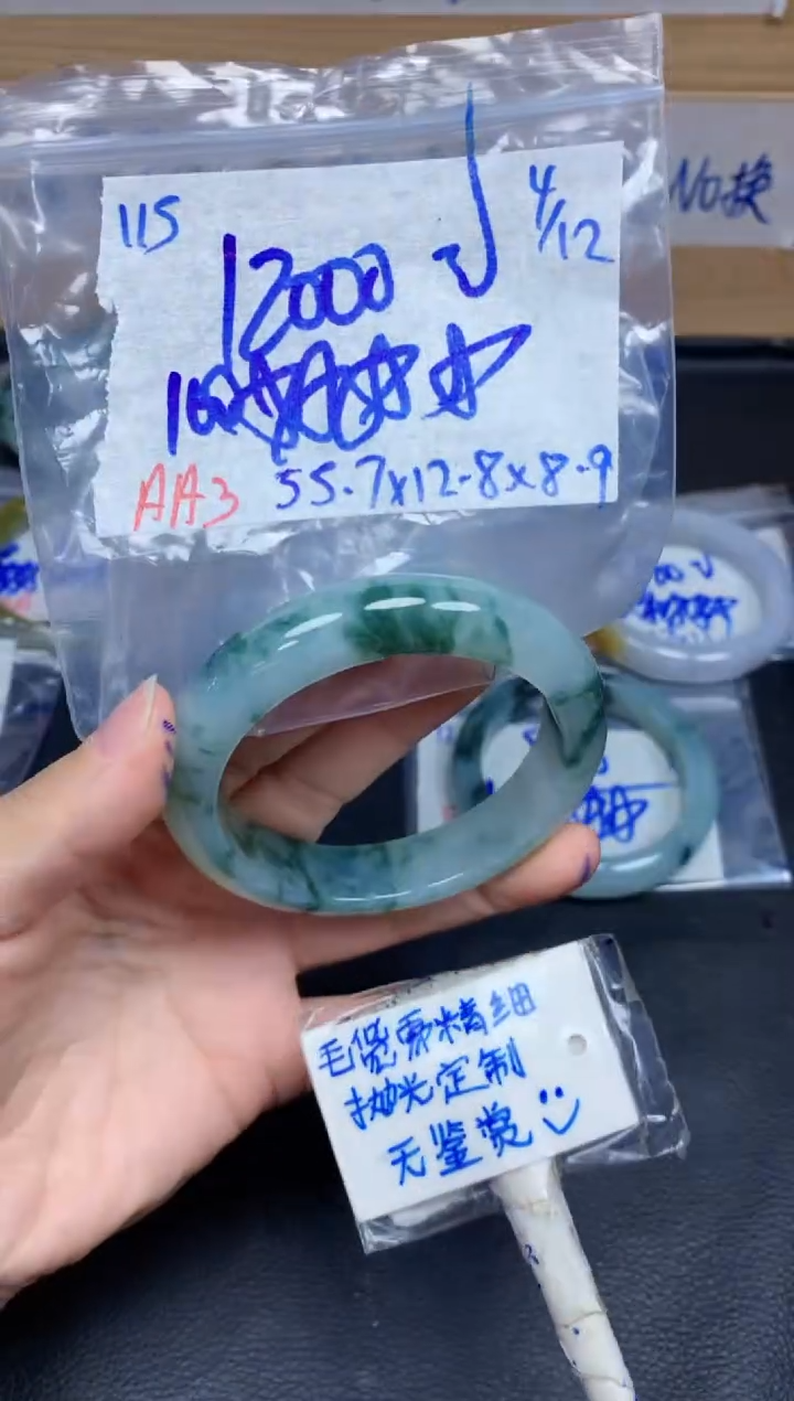未镶嵌定制翡翠115毛货需精细抛光手镯拍一发一