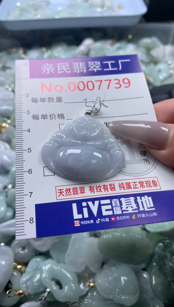 颈饰未镶嵌翡翠7739