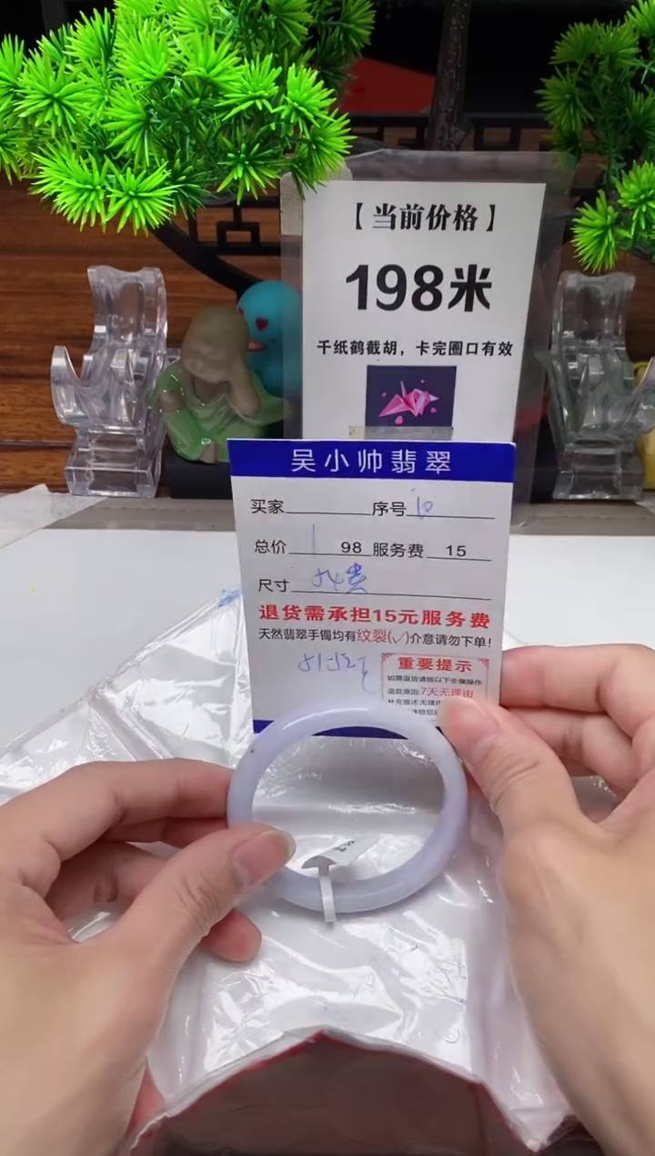 【闪购商品】翡翠手镯未镶嵌10缅甸天然A货翡翠
