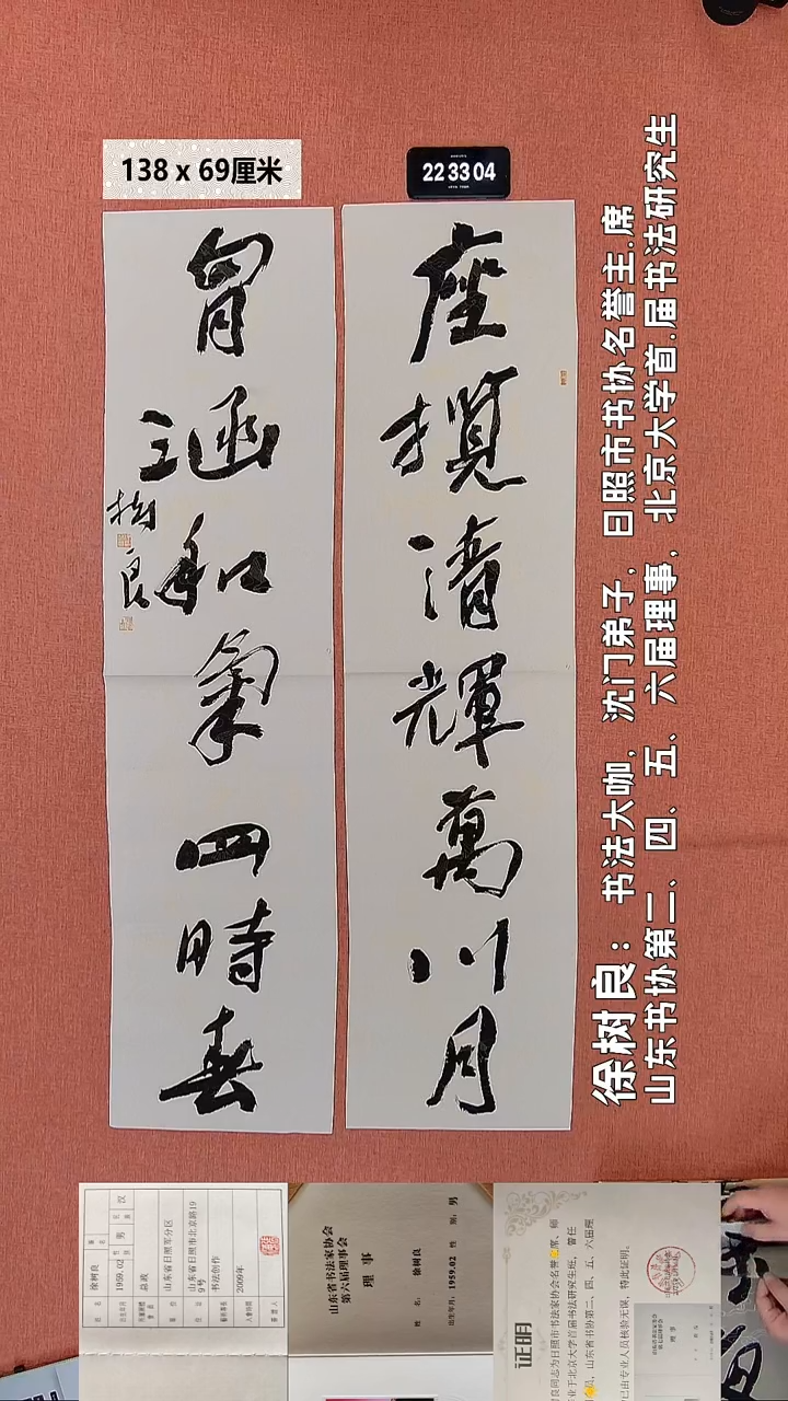 书法127    徐老师书法作品