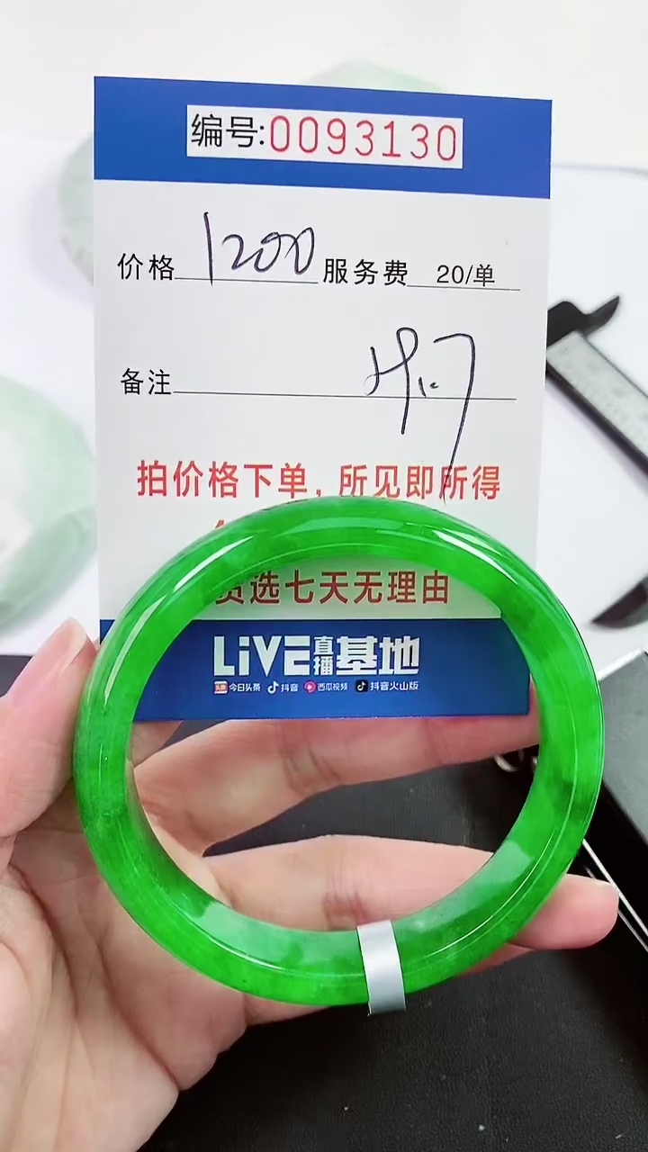 以实物为准 000093130