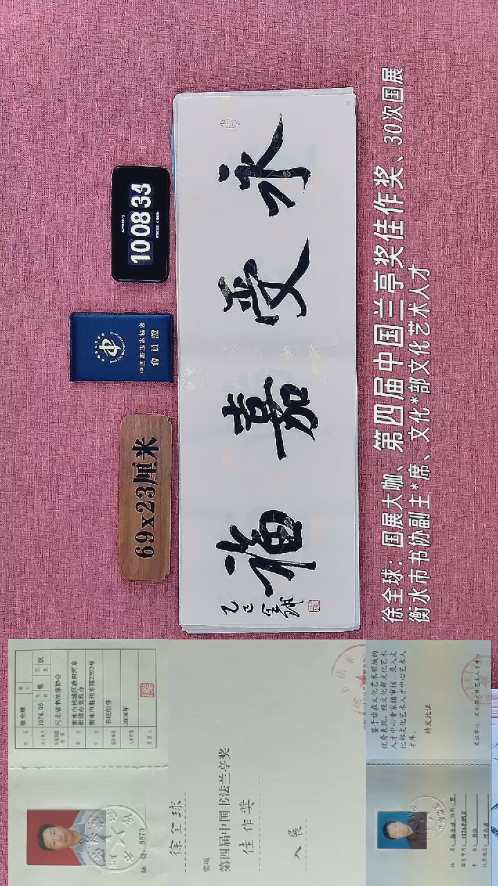 书法233         徐老师书法作品