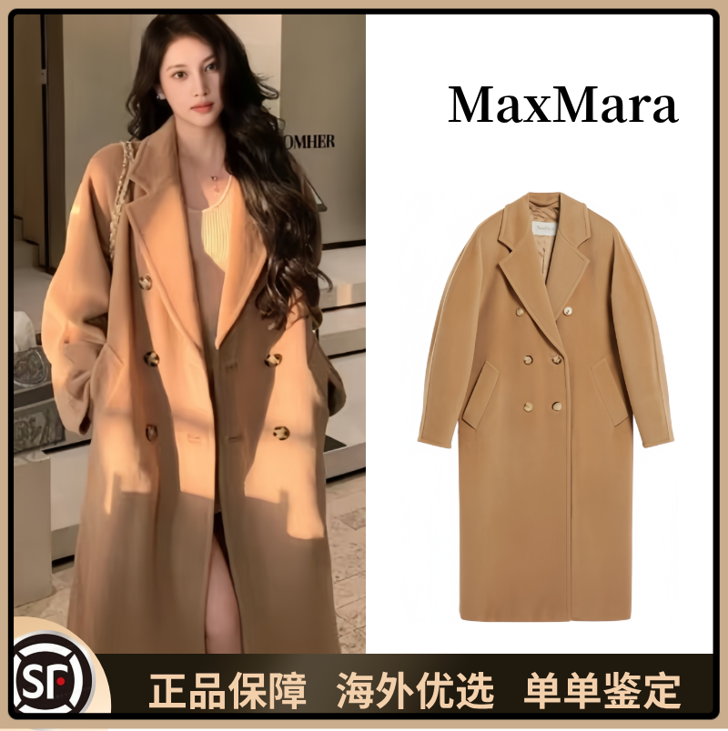 未使用 MaxMara Madame【十二期免息】2025款冬茧形阔版大衣101801