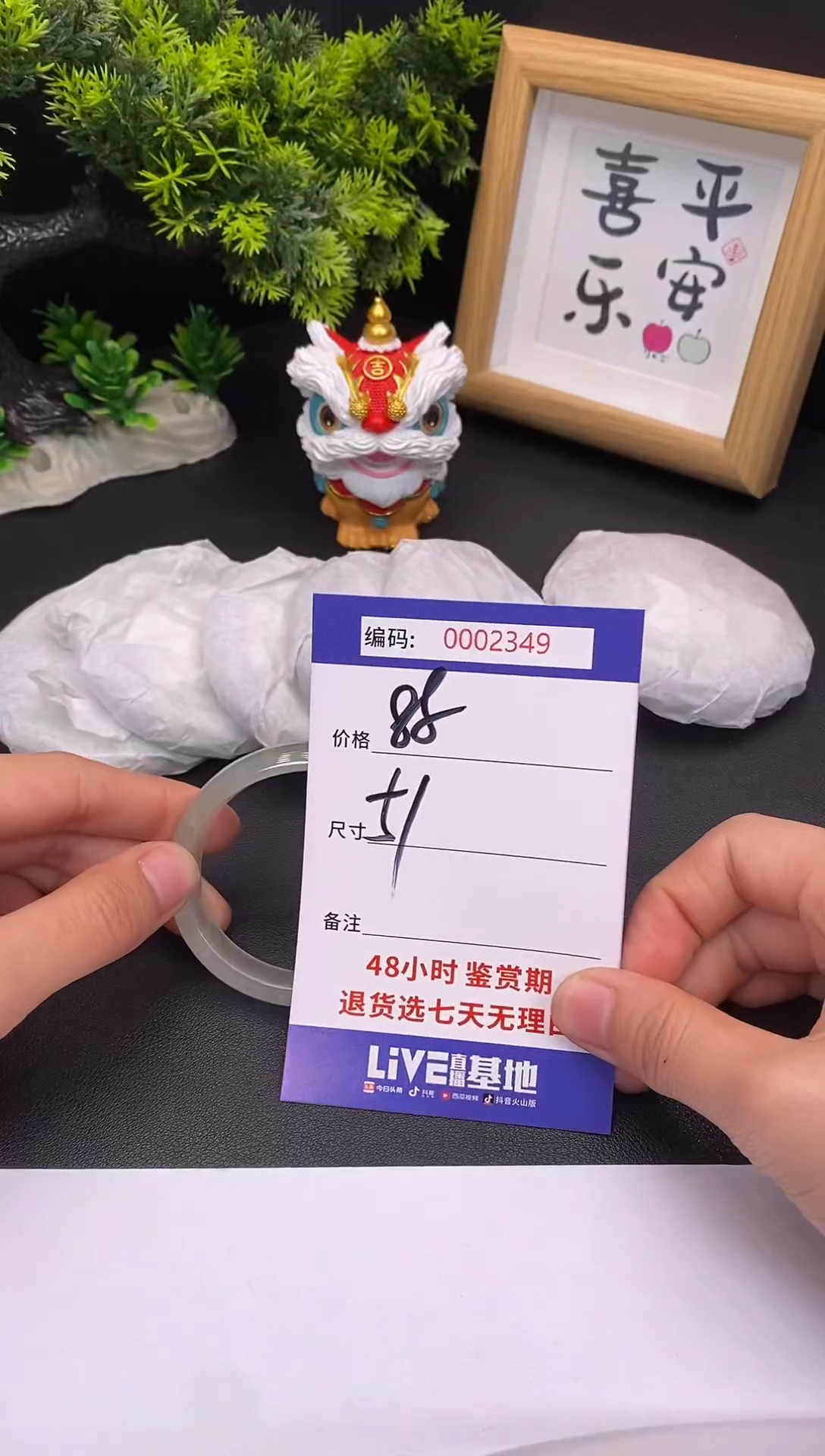 未镶嵌手镯翡翠0002349