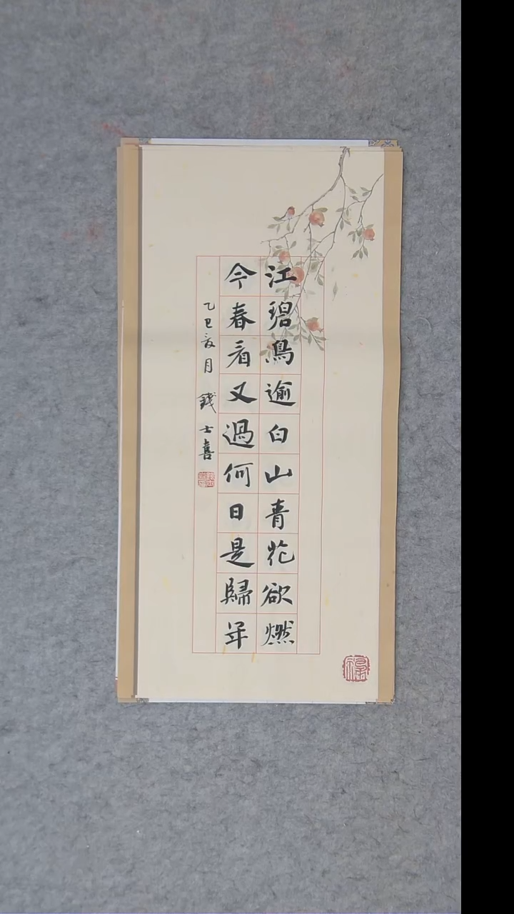 书法钱老师书法精品纯手写   山东临沂
