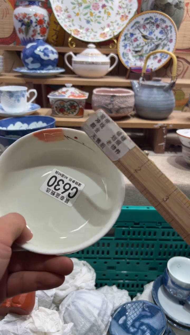 瓷片一**因---------C630