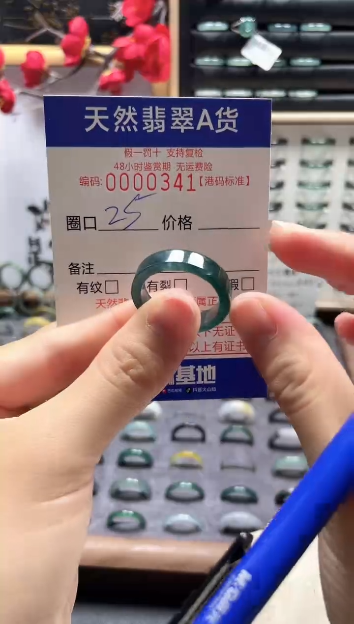 【闪购商品】翡翠戒指未镶嵌翡翠戒指0341