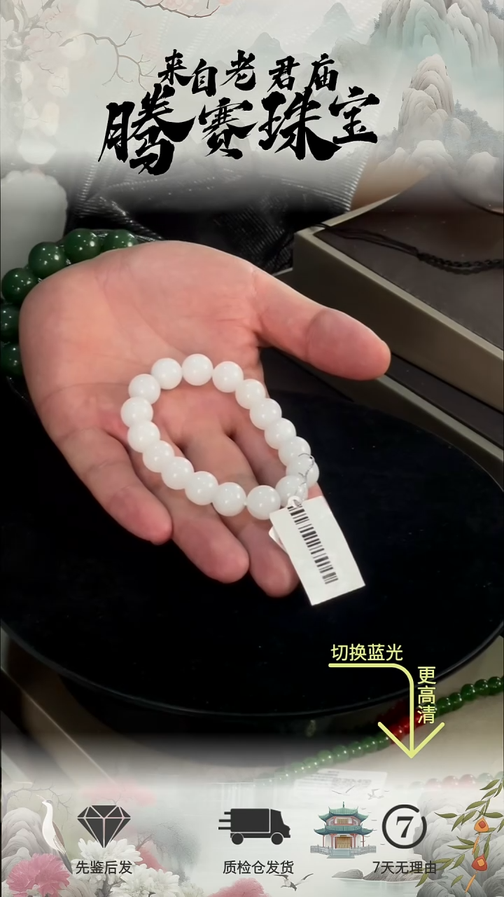 未镶嵌手串和田玉（白玉）羊脂玉手串（17颗11mm）