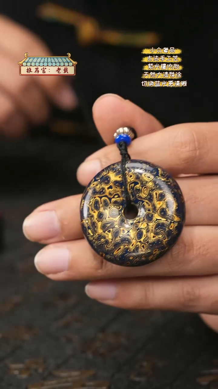 【闪购商品】陛成甄选（4cm大漆犀皮平安扣）