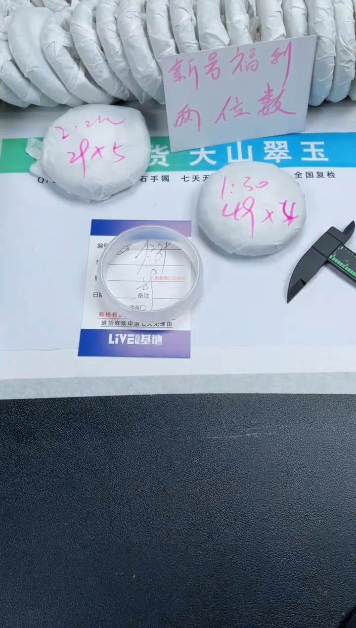 【闪购商品】石英质玉手镯未镶嵌229-59