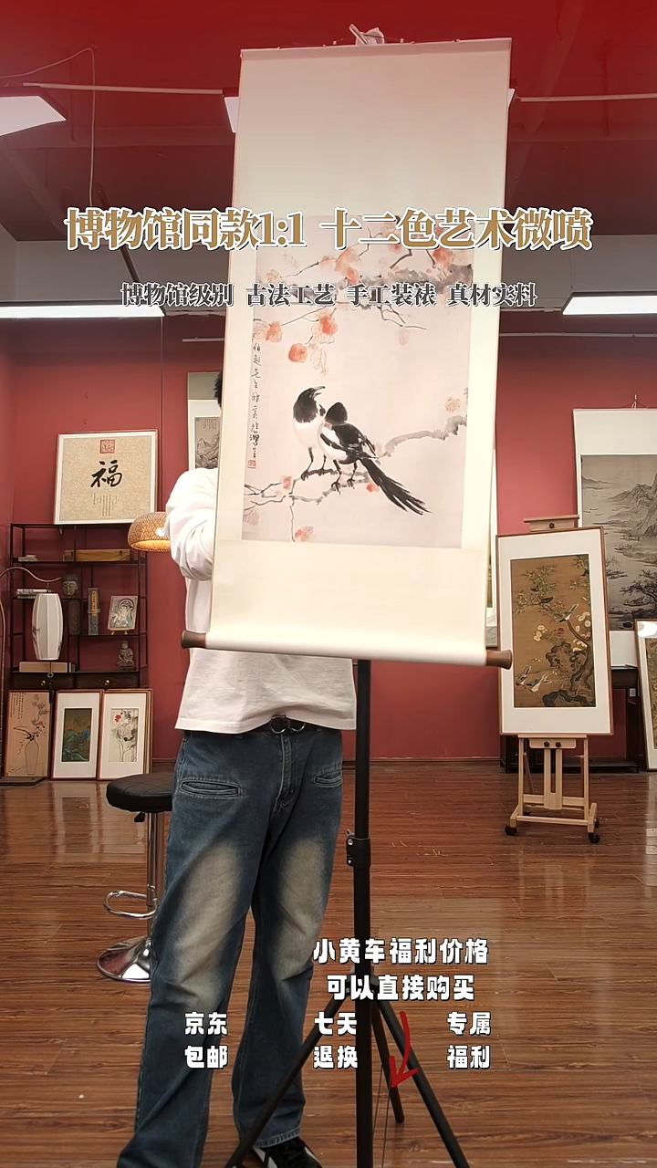 软装裱《双喜图》微喷复刻