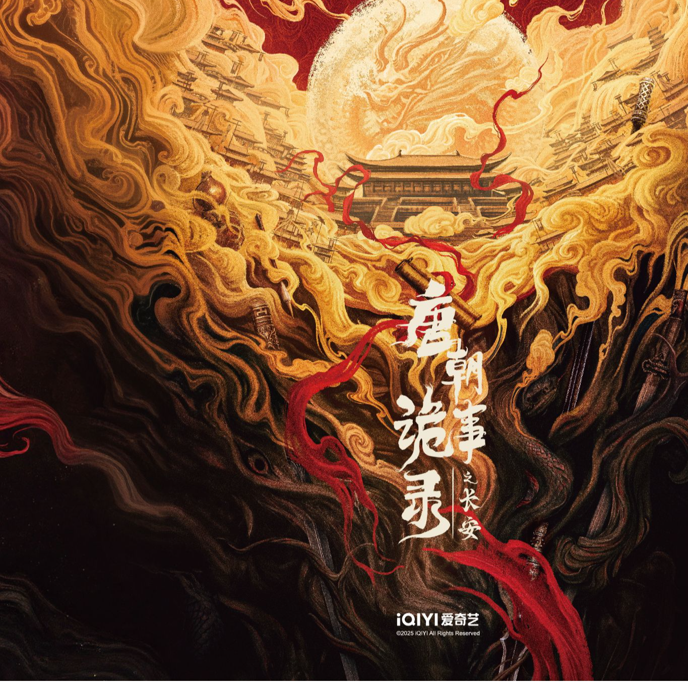 【PK】唐朝诡事录之长安纪念收藏卡卡牌盲盒