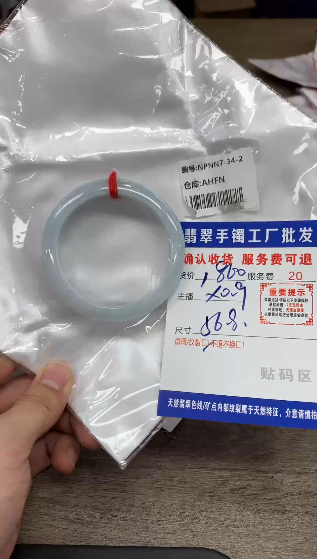 【闪购商品】翡翠手镯未镶嵌翡翠手镯