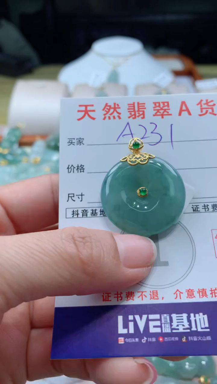 【闪购商品】翡翠颈饰18K金镶嵌天然A货翡翠挂件