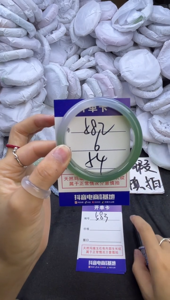 玛瑙/玉髓手镯未镶嵌582