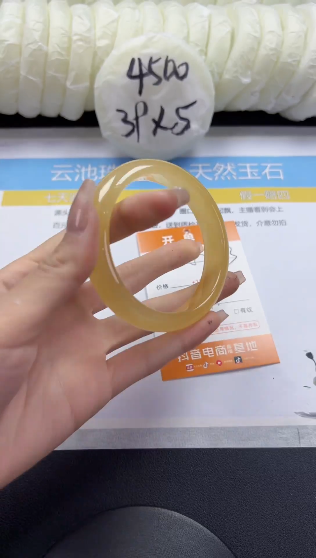 石英质玉手镯未镶嵌A243-59
