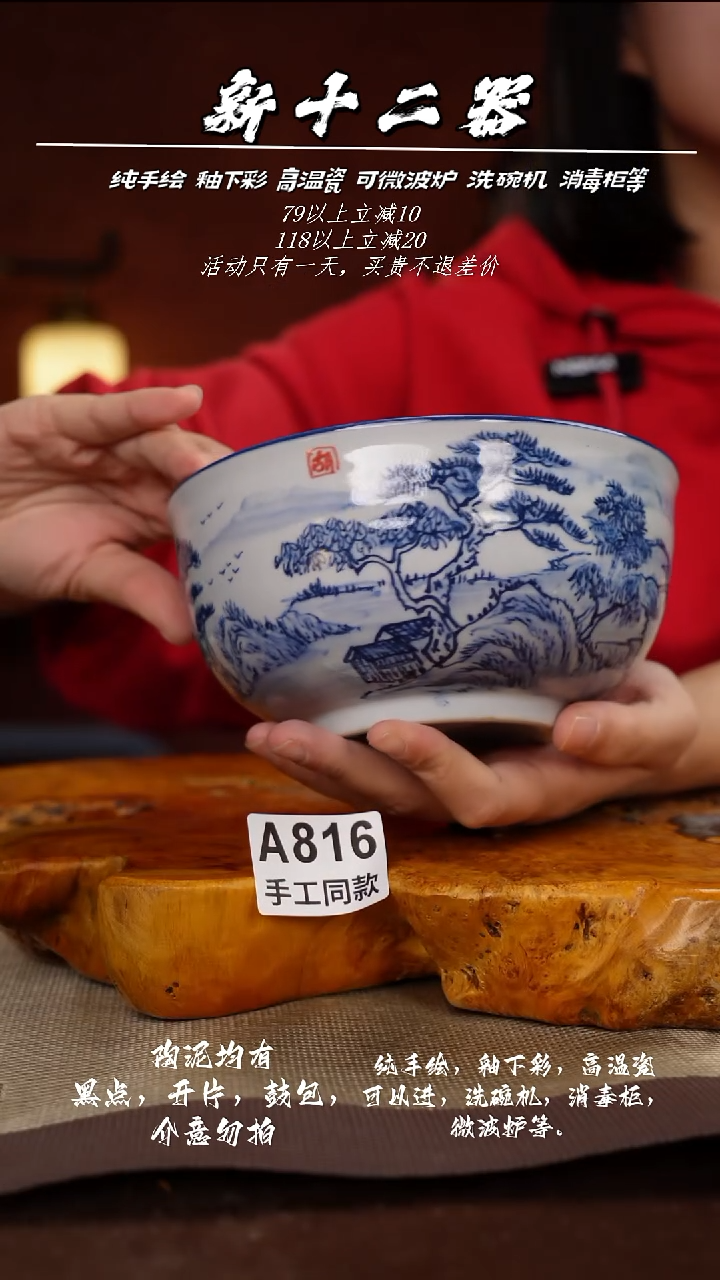 其他A816新十二器瓷器