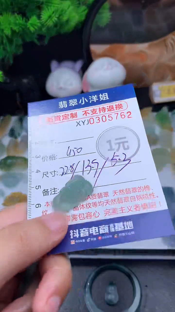 未镶嵌定制翡翠毛货商品/不退换//5762