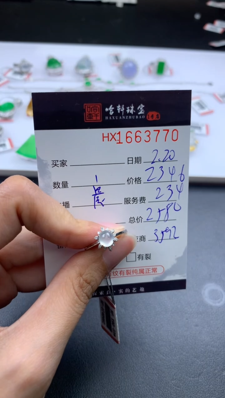 【闪购商品】翡翠挂件未镶嵌哈轩 戒指1