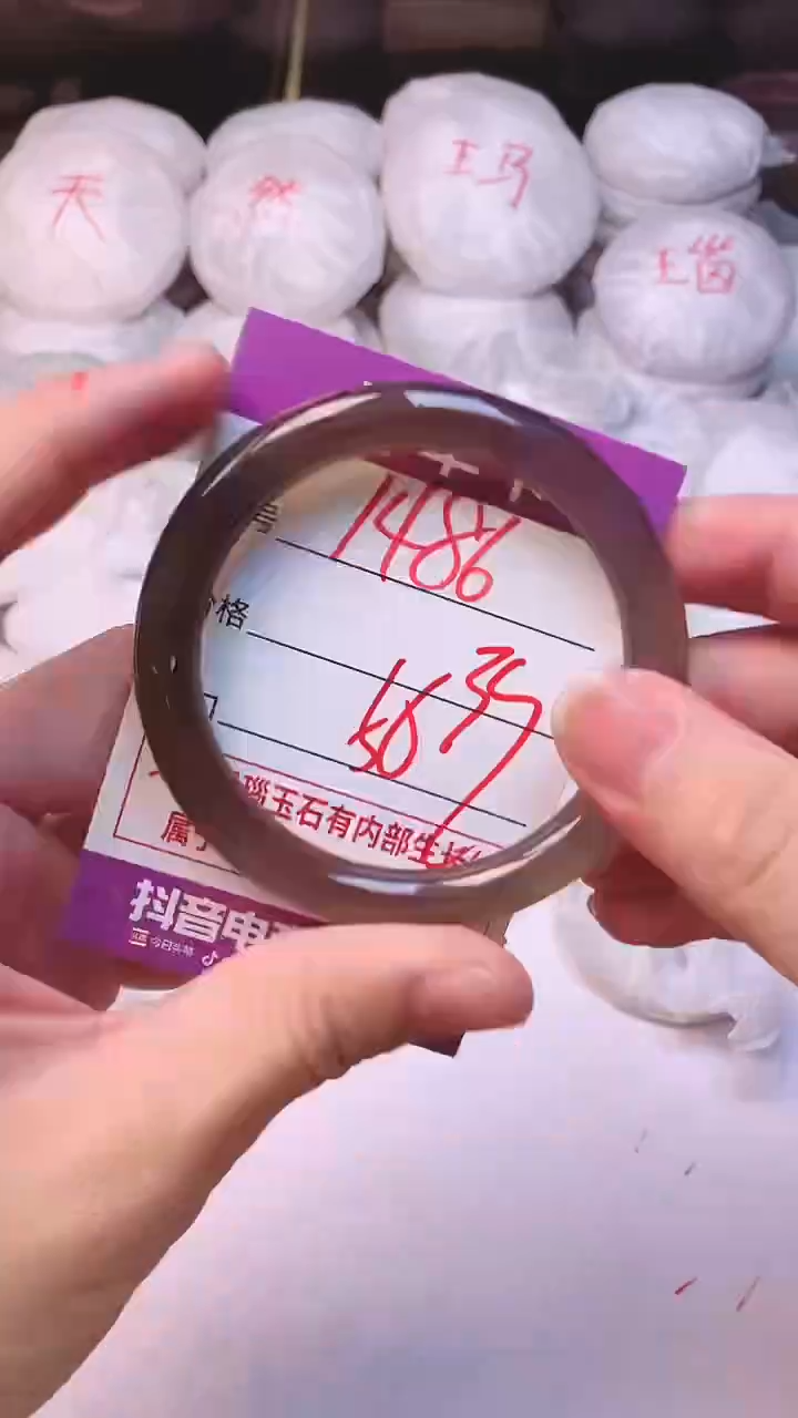 手镯玛瑙/玉髓未镶嵌1486