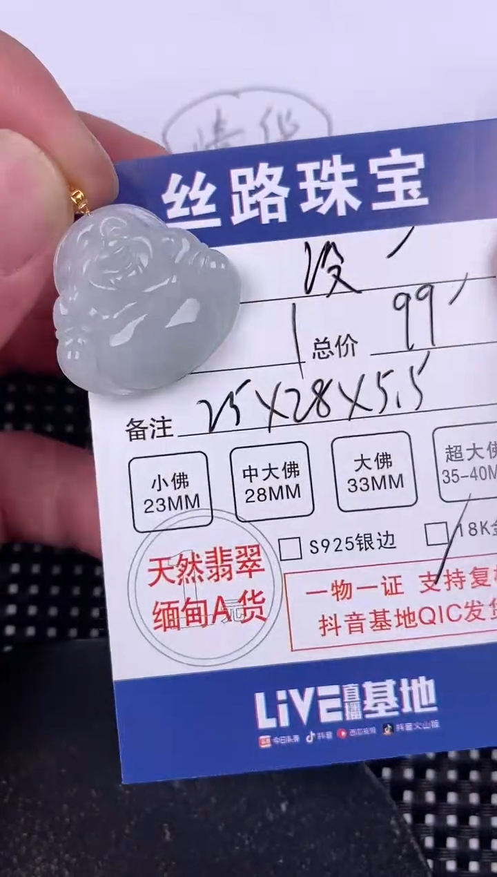 翡翠18K金镶嵌颈饰挂件