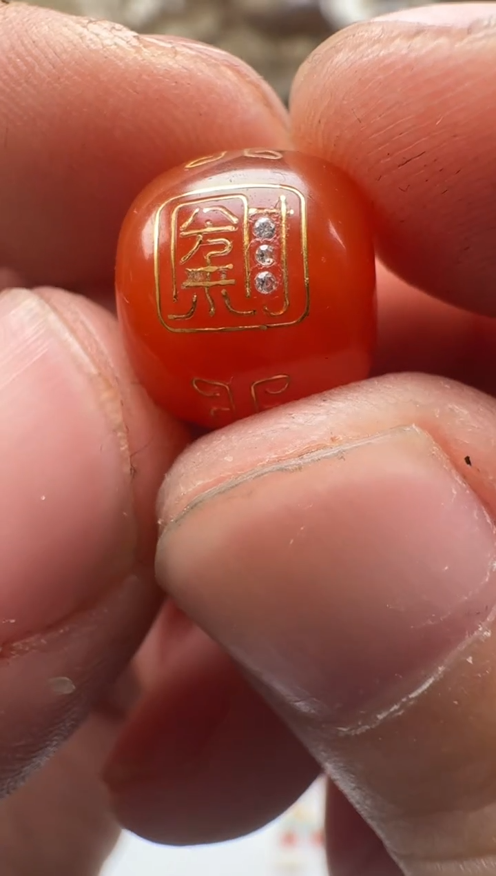 未镶嵌单珠南红玛瑙爱***芯单珠 南红玛瑙