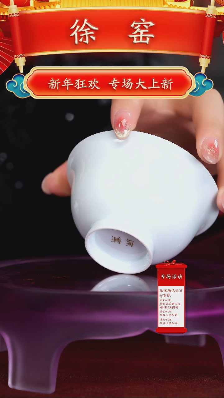 【闪购商品】瓷片徐窑······