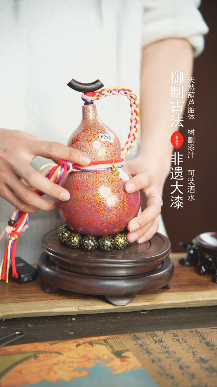 【闪购商品】739号璐璐精选500ml左右大漆酒葫芦