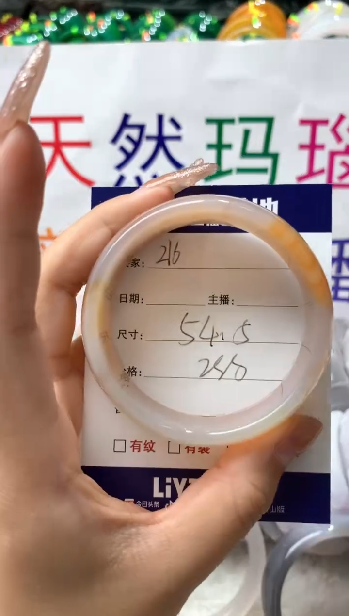 【闪购商品】玛瑙/玉髓手镯未镶嵌216