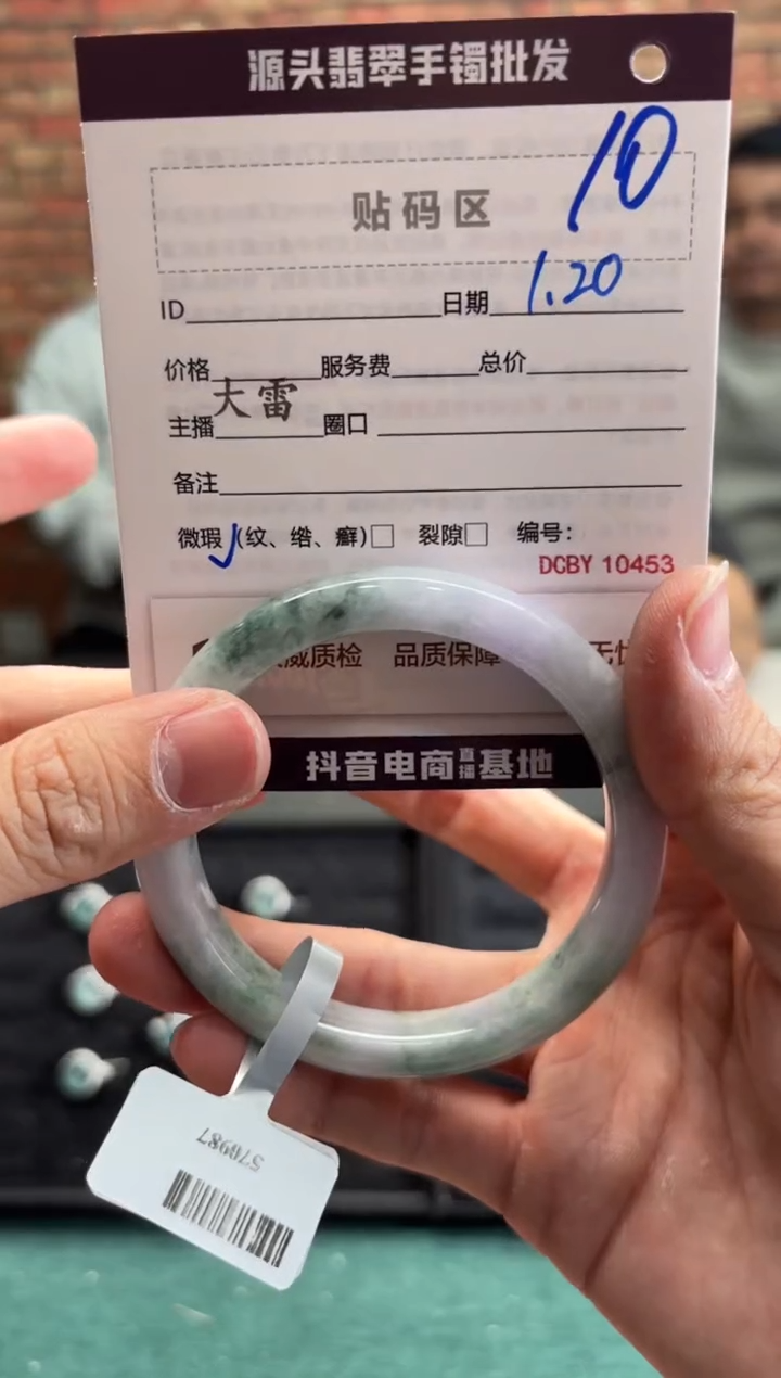 【闪购商品】翡翠手镯未镶嵌10手镯