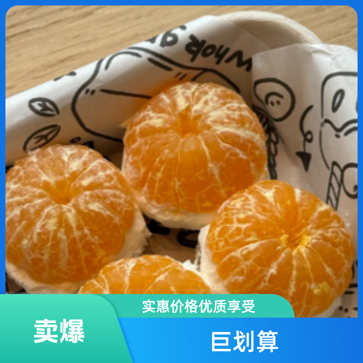 果切【网红小吃】砂糖橘干噎酸奶约250g