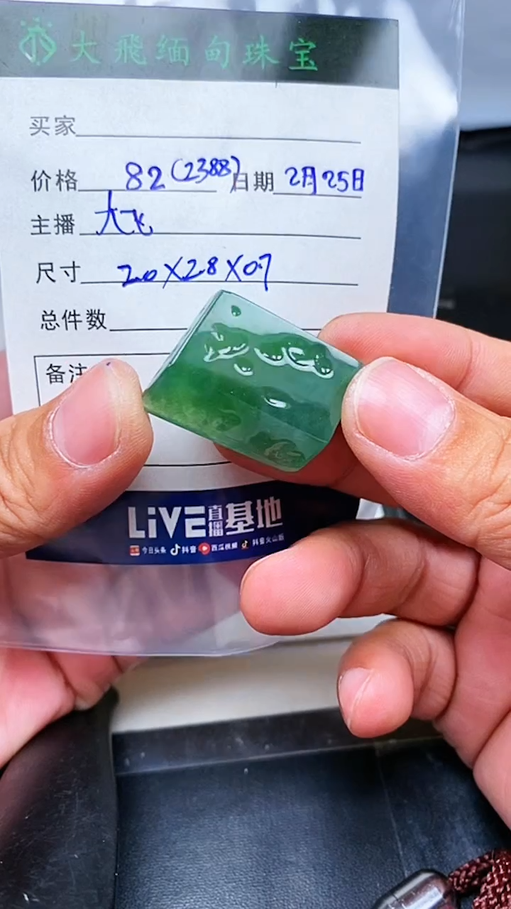 【闪购商品】定制翡翠未镶嵌定制翡翠多样性发货不退不换