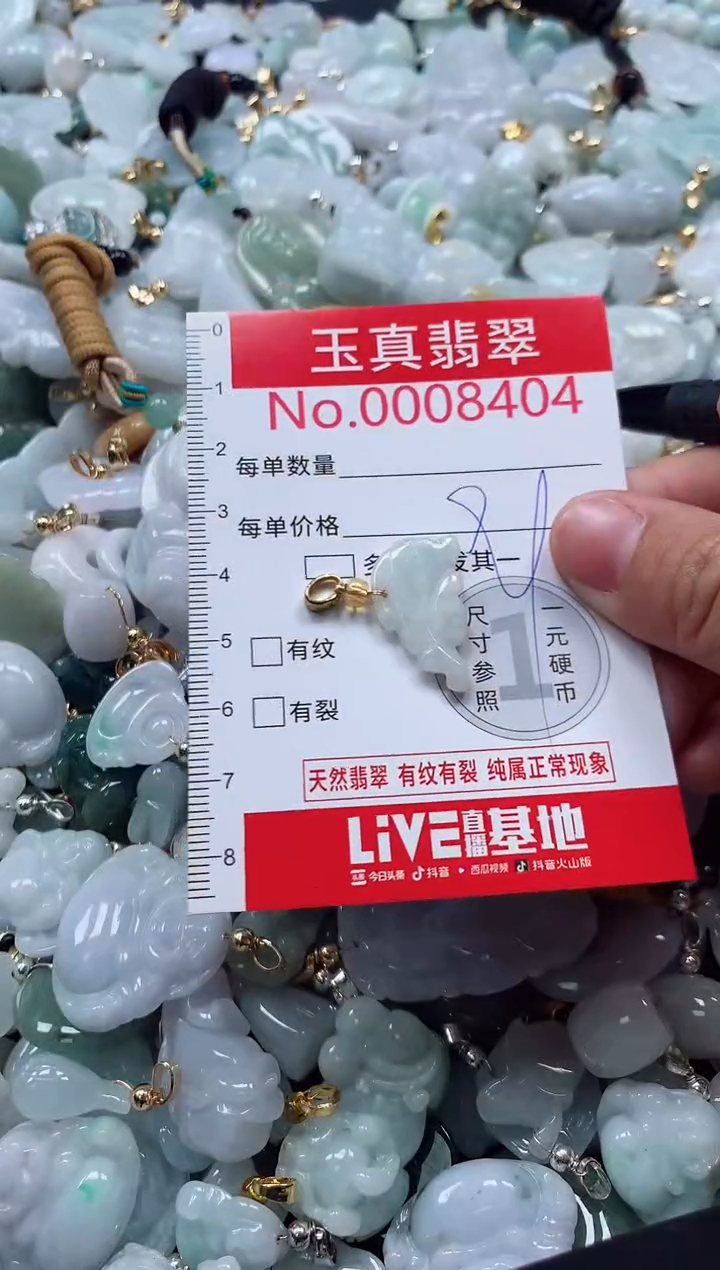 吊坠(不含链)未镶嵌翡翠8404