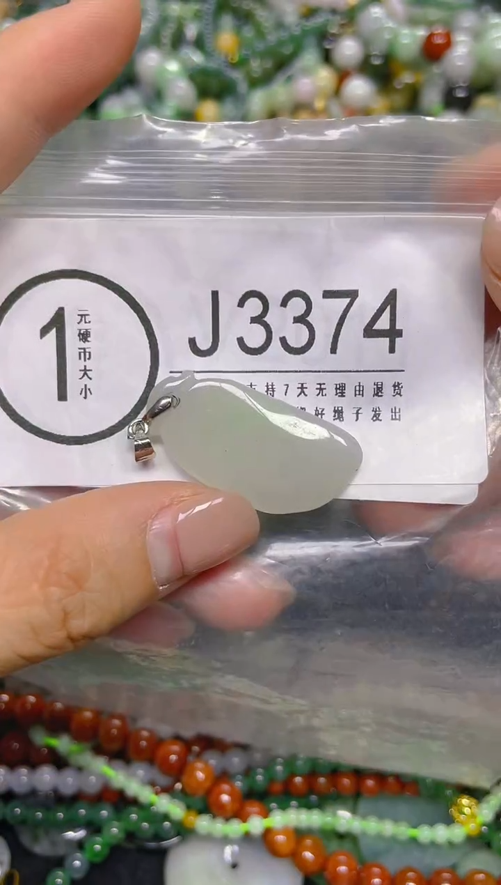颈饰未镶嵌翡翠/ J /翡翠A货，一件也是批发价