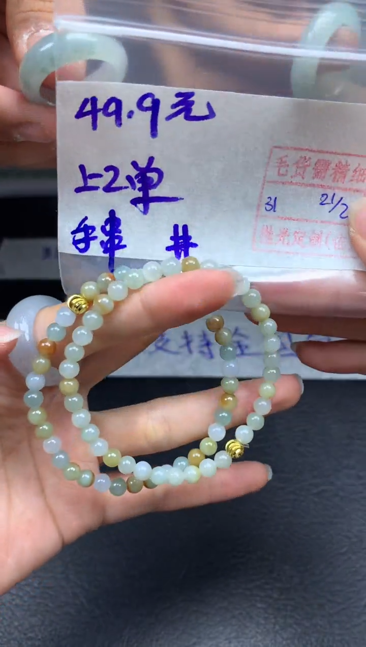 【闪购商品】定制翡翠未镶嵌翡翠49.9元一条毛货需精细抛光拍一发一